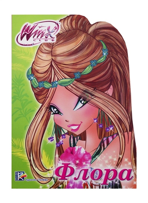 

Winx club. Флора