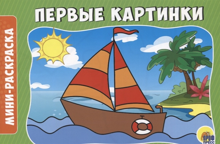 

Первые картинки