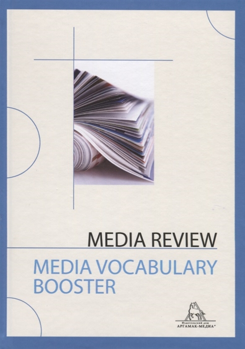 Media Review Media Vocabulary Booster