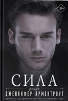 Сила Сила