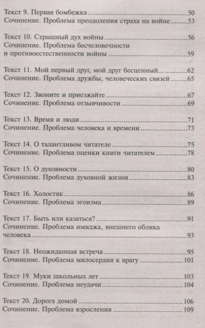 Проблема Дружбы Сочинение Егэ Проблема Дружбы Сочинение Егэ