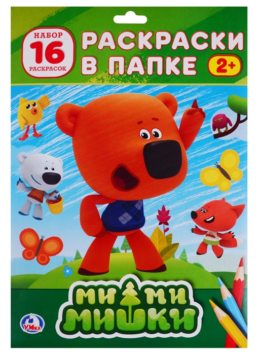 

Раскраска в папке Мимимишки 16 раскарсок