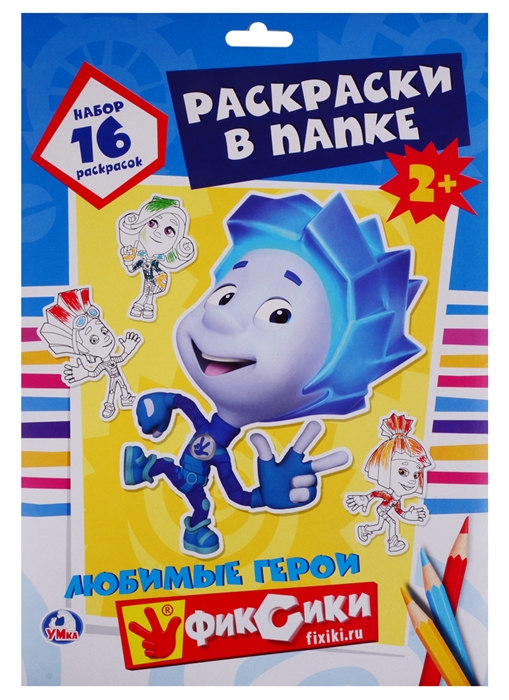 

Раскраска в папке. Фиксики (16 раскарсок)
