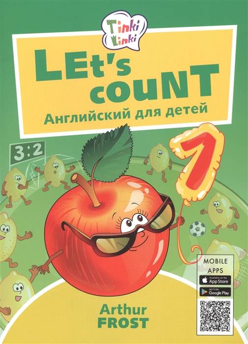 

Let s count Учимся считать Пособие для детей 3-5 лет