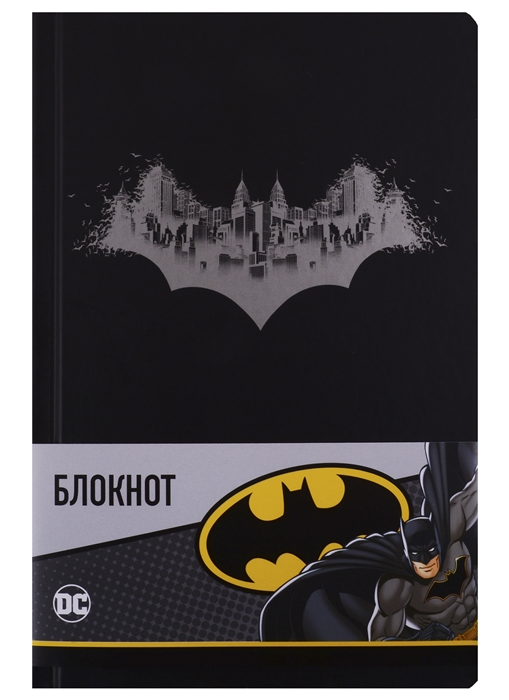 Блокнот "DC Comics. Бэтмен". «Читай-город»
