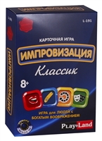 Карточная игра "Импровизация. Классик" Карточная игра "Импровизация. Классик"