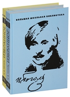 Избранное. В 2 томах (комплект из 2 книг) Избранное. В 2 томах (комплект из 2 книг)