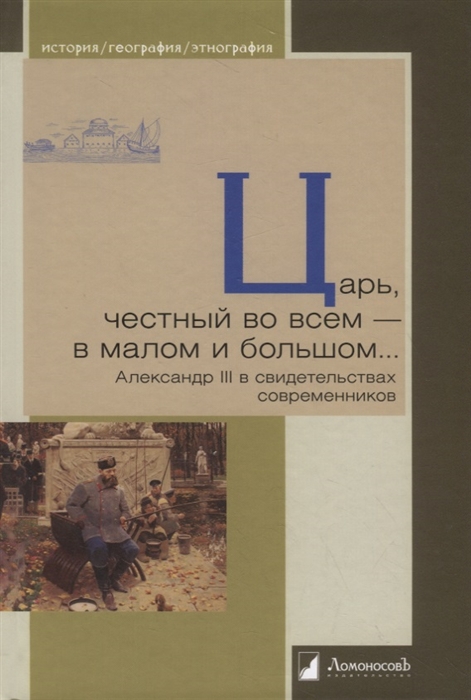 Дискуссия александр 1 в оценках современников и историков проект по истории