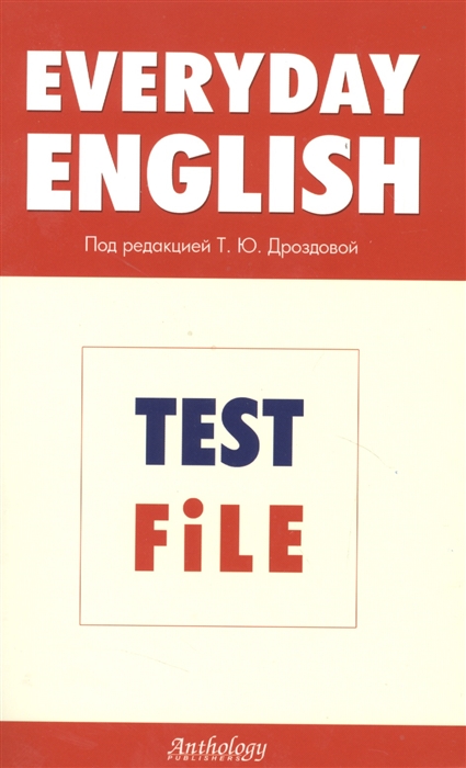 

Everyday English Test File Рабочая тетрадь