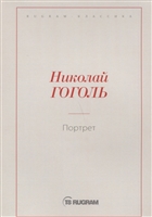 Портрет Портрет