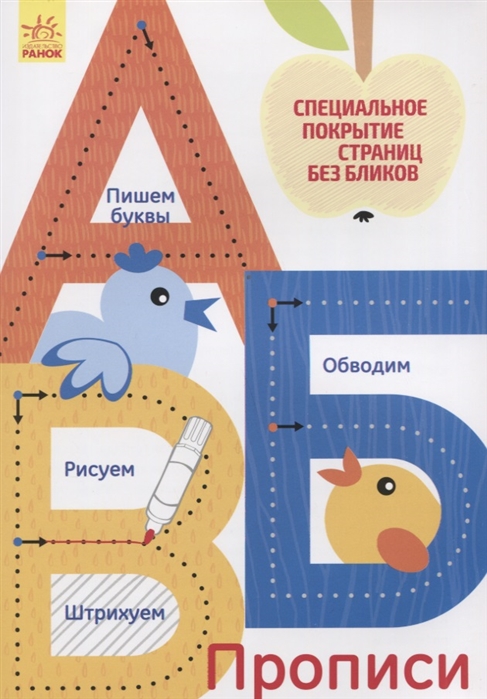 

А Б В