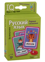 Настольная игра "Проверялка. Русский язык. Парные согласные" Настольная игра "Проверялка. Русский язык. Парные согласные"