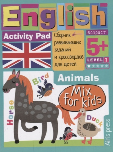 

Умный блокнот для детей English Activity pad Мои первые слова Зверушки Animals Сборник развивающих заданий и кроссвордов для детей
