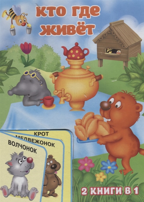 

Кто где живет