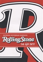 Великие интервью журнала Rolling Stone за 40 лет Великие интервью журнала Rolling Stone за 40 лет