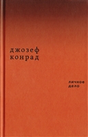 Личное дело Личное дело