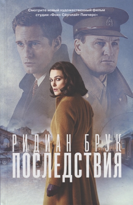 

Последствия