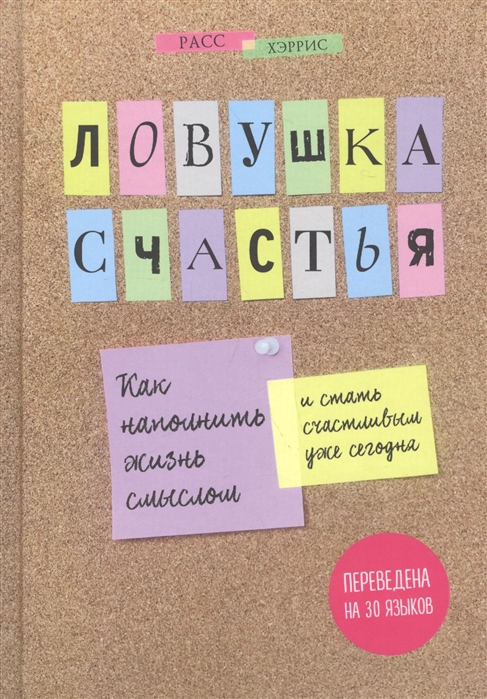 Не совпадать с частотой счастья и мерцать в мониторах вселенского мора