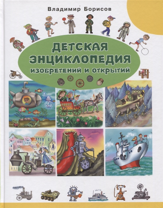 Как можно назвать внешнюю память записные книжки справочники энциклопедии