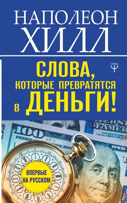

Слова которые превратятся в деньги