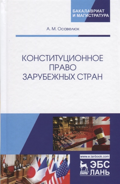 Учебное пособие: История журналистики зарубежных стран Учебное пособие: История журналистики зарубежных стран