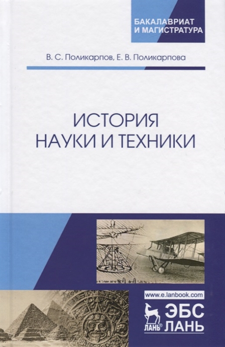 1 в истории наук физическая картина мира была