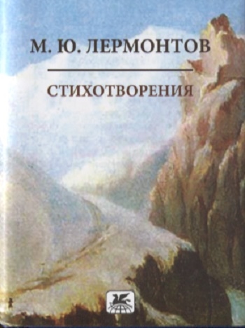 

Стихотворения