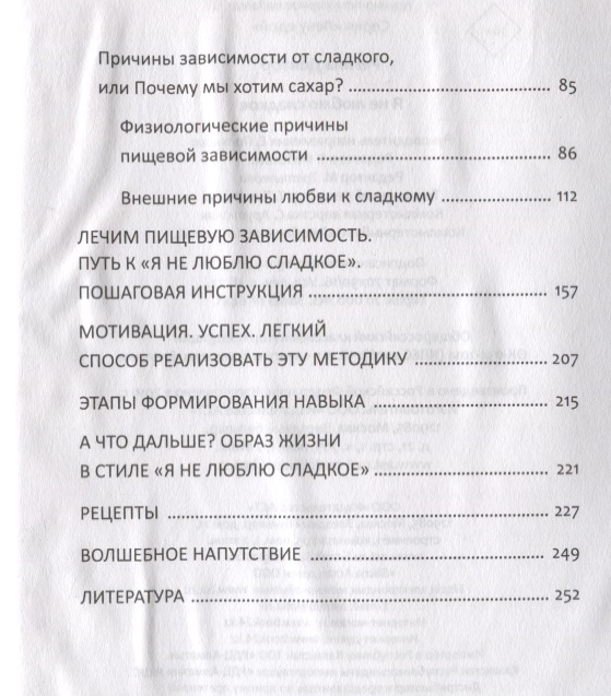 Не отказывай себе в слабости покупай любимые сладости картинки