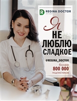 Я не люблю сладкое Я не люблю сладкое