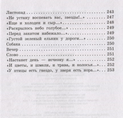 Закончи план рассказа и а бунина темные аллеи расположив пункты по порядку