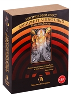 Магический квест "Лабиринт Минотавра" (игровое поле + инструкция) Магический квест "Лабиринт Минотавра" (игровое поле + инструкция)