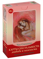 Набор "Карты Сексуальности. Любовь и нежность" (100 карт + книга) Набор "Карты Сексуальности. Любовь и нежность" (100 карт + книга)
