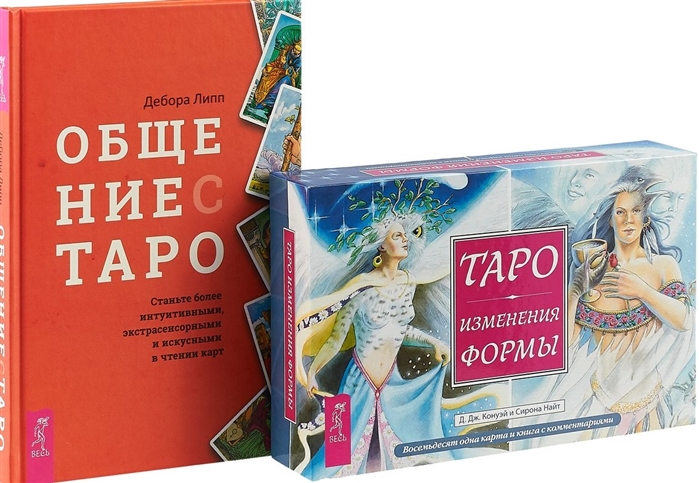 Общение с Таро Таро Изменения Формы Комплект книга карты