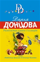 Развесистая клюква Голливуда Развесистая клюква Голливуда