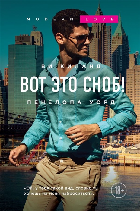

Вот это сноб