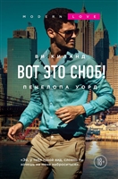 Вот это сноб! Вот это сноб!