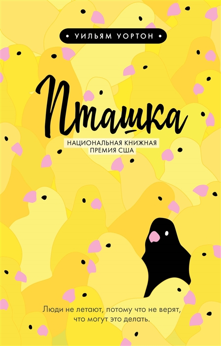 

Пташка