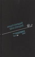 Полное собрание сочинений. В 33 томах. Том 15. 1969 Полное собрание сочинений. В 33 томах. Том 15. 1969