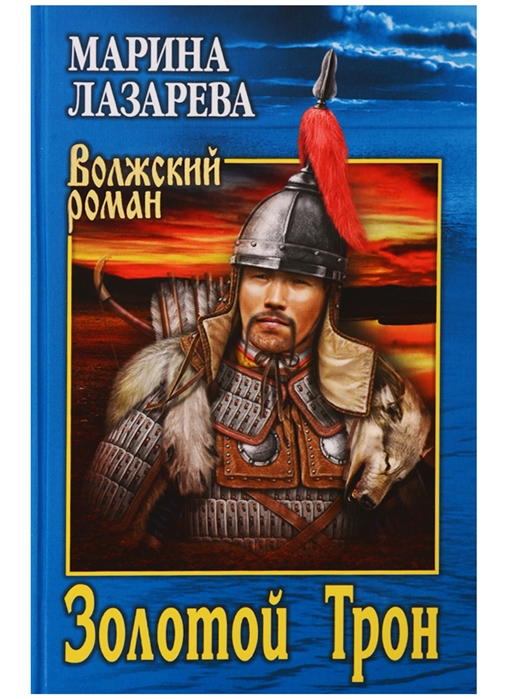 

Золотой Трон