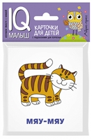 Кто как кричит? Кто как кричит?