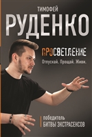 Просветление Просветление