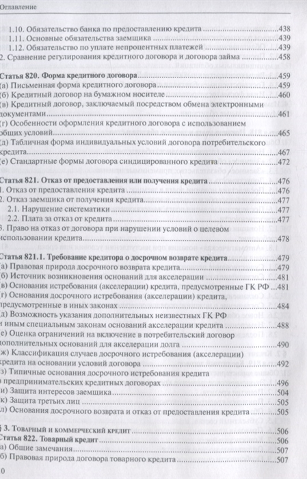 табличная форма договора займа