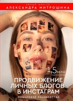 Продвижение личных блогов в Инстаграм: пошаговое руководство Продвижение личных блогов в Инстаграм: пошаговое руководство