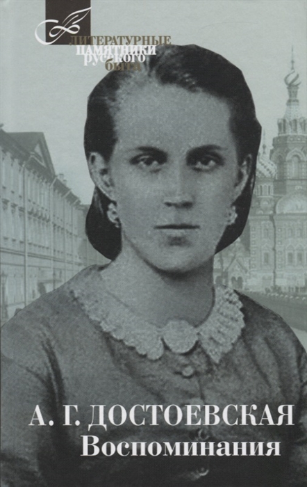 

Воспоминания