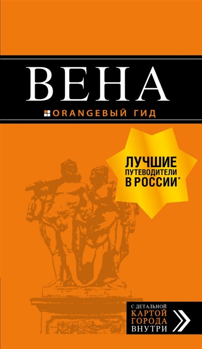 

Вена