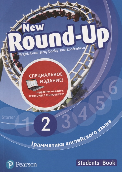 

Round-Up New Грамматика английского языка 2 Students Book
