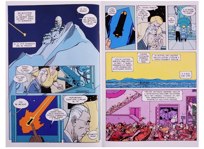 Жизнь и смерть Серебряного Сёрфера (Слипкейс) Fandom House