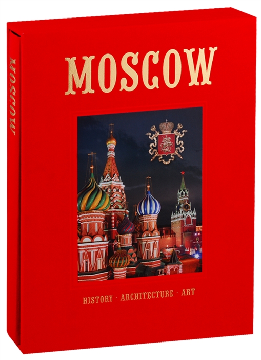 Альбом Moscow History Architecture Art на английском языке