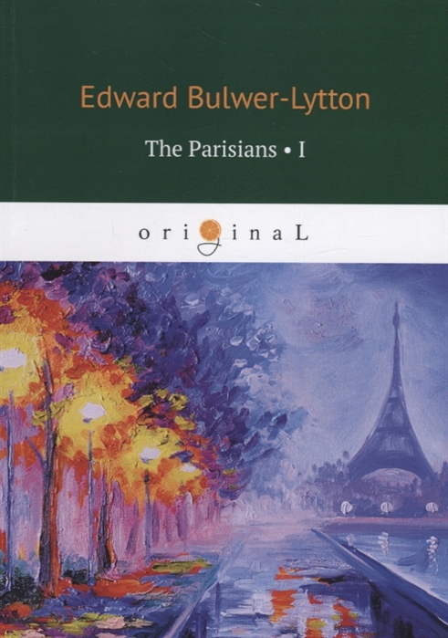 Bulwer-Lytton E. The Parisians I недорого