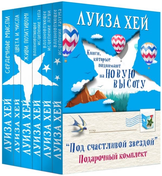 

Под счастливой звездой комплект из 6 книг